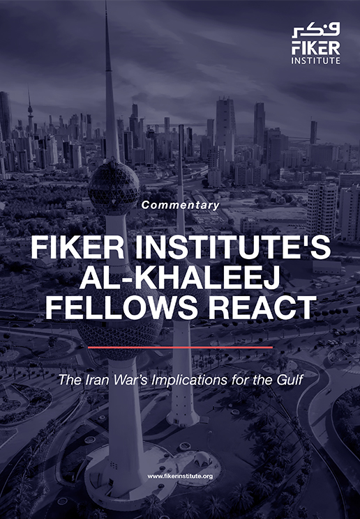 Fiker Institute’s Al-Khaleej Fellows React